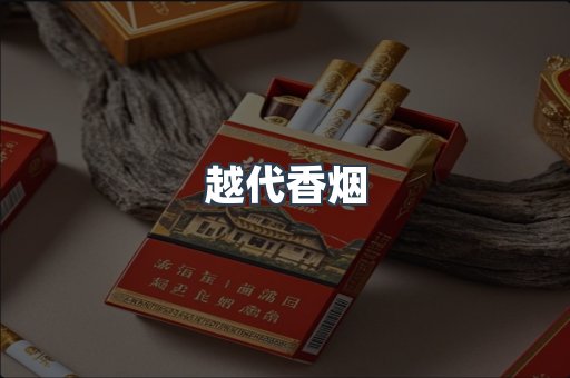 出口香烟